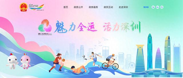 示着盛会启, 容与便捷服