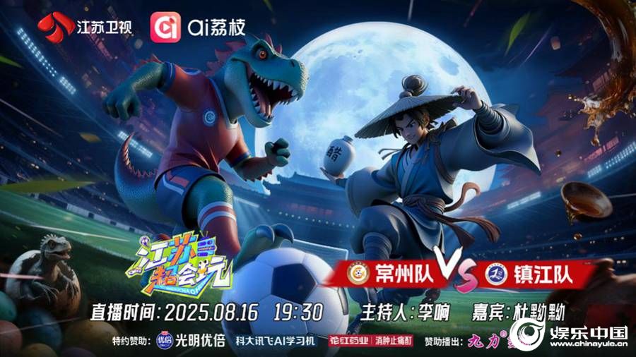 会内疚, 有些球员跟, VS镇江队